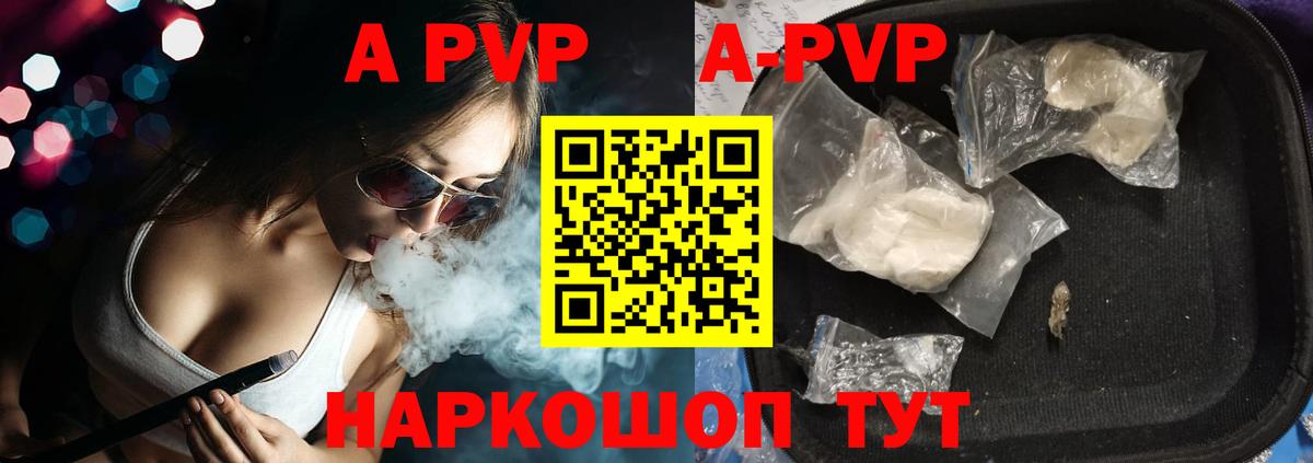 Каменск-Уральский  A PVP Соль  закладки  APVP Crystall  Вход с VPN  Alpha-PVP крисы CK 