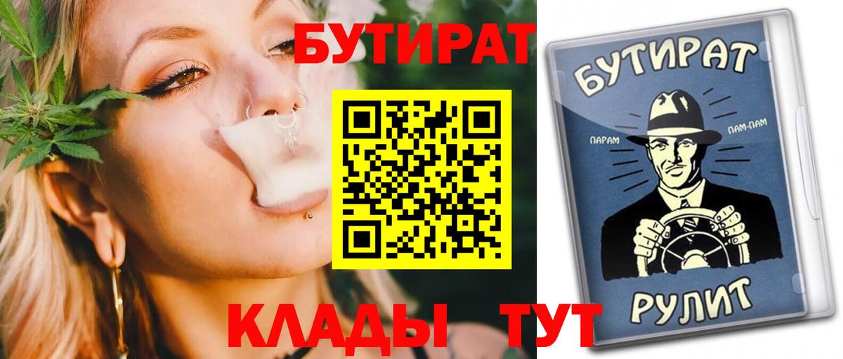 БУТИРАТ бутандиол Каменск-Уральский