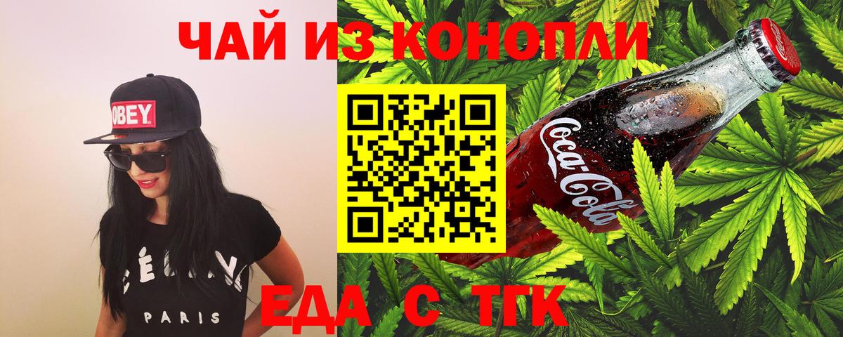 Печенье с ТГК марихуана  Вход с VPN  Каменск-Уральский 