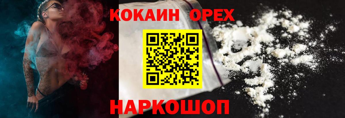 Cocaine 98% Каменск-Уральский