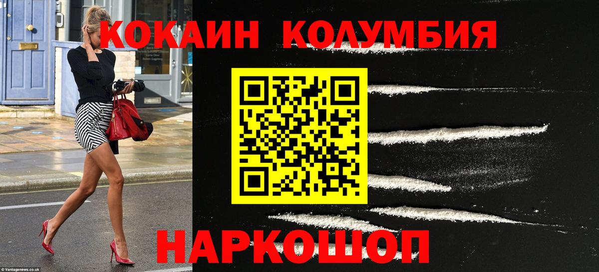 COCAIN Боливия  Cocaine Колумбийский  Вход с VPN  Каменск-Уральский 
