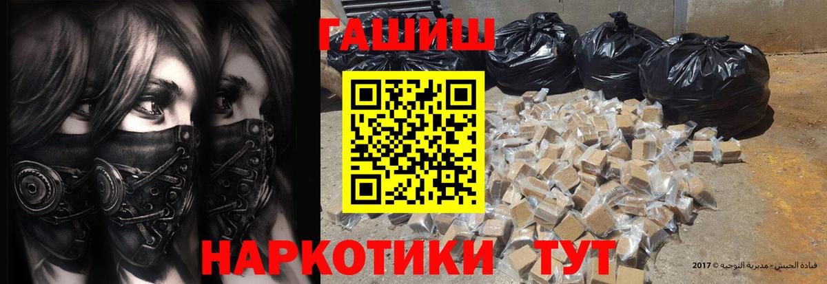 ГАШИШ 40% ТГК  ГАШ хэш  ГАШ  наркотики  Каменск-Уральский  Вход с VPN 