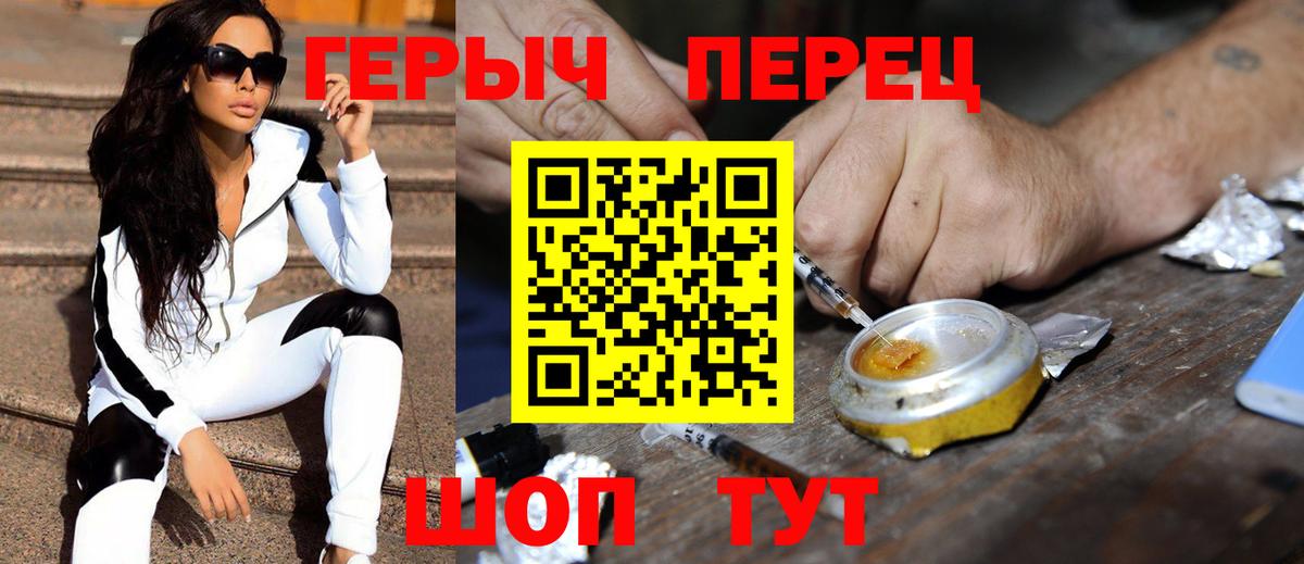 Героин белый Каменск-Уральский
