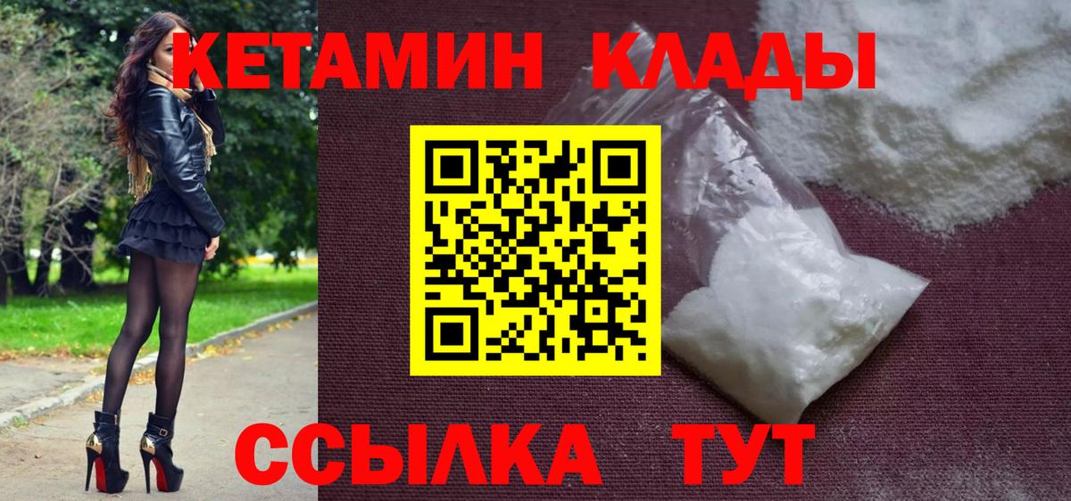 Каменск-Уральский  КЕТАМИН ketamine  КЕТАМИН ketamine  Вход с VPN 