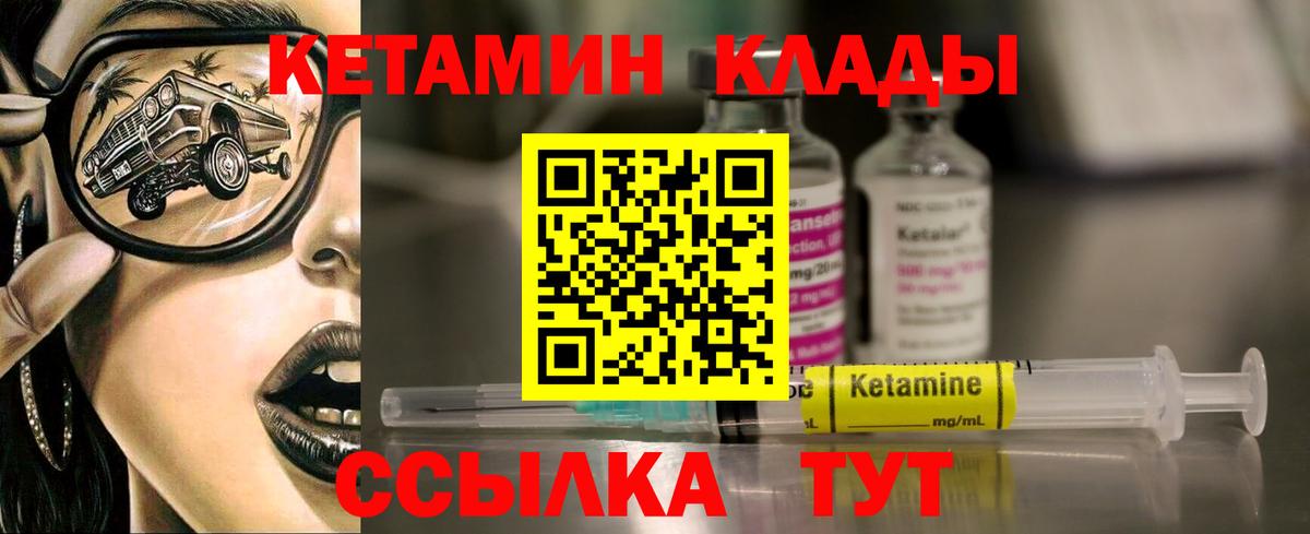 КЕТАМИН VHQ Каменск-Уральский