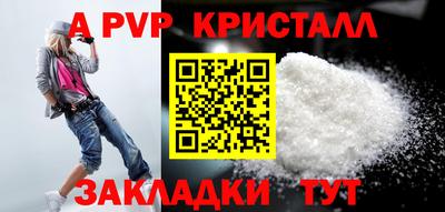винт Краснодар