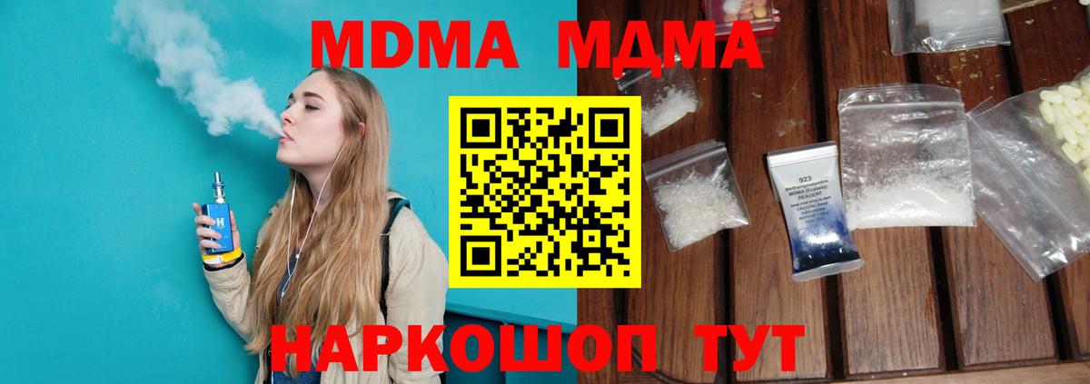 Каменск-Уральский  МДМА crystal  Вход с VPN 