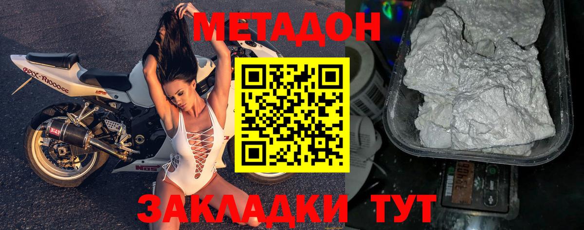 Метадон белоснежный  Метадон VHQ  Вход с VPN  Каменск-Уральский 