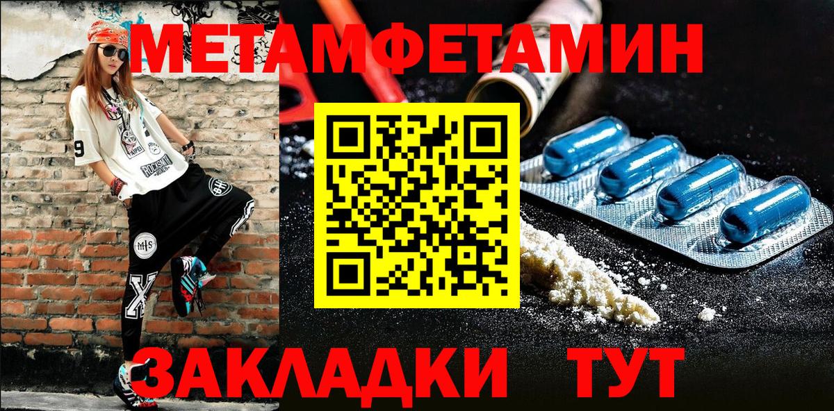 Первитин Декстрометамфетамин 99.9%  Вход с VPN  Каменск-Уральский 