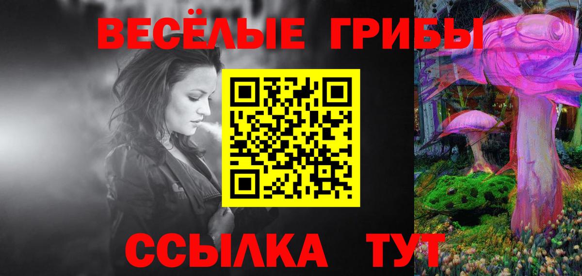 Галлюциногенные грибы мухоморы  Вход с VPN  Галлюциногенные грибы мухоморы  Каменск-Уральский 
